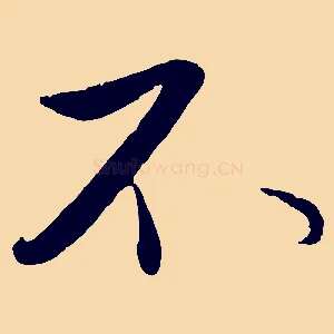 不