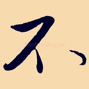 不