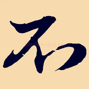 不