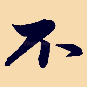 不