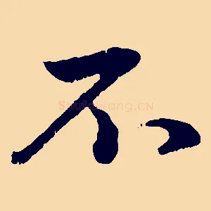 不
