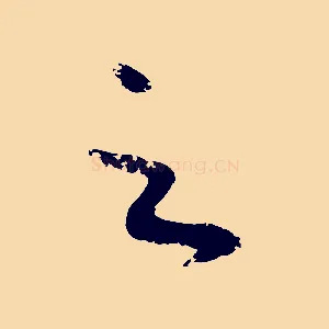 之
