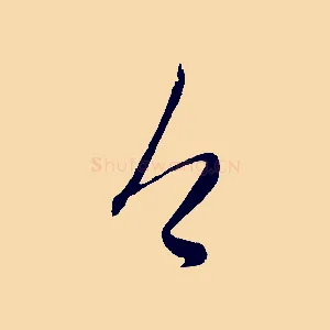 今