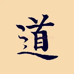 道