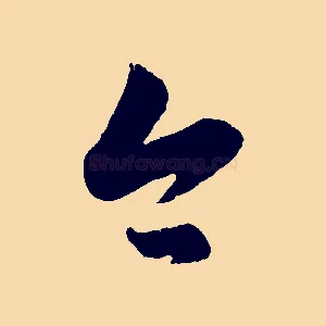 今