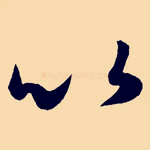 以