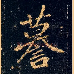谟