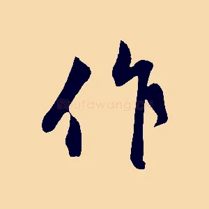 作