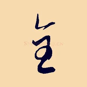 全