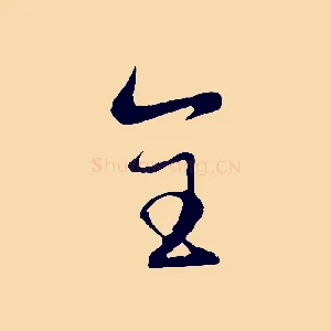 全