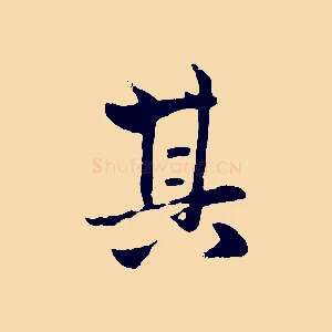 其