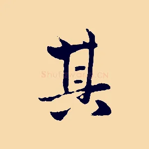 其