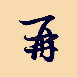 再