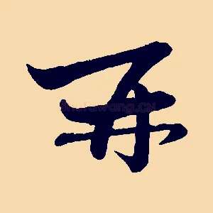 再