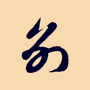 別