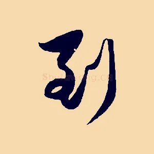 到