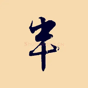 半