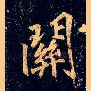 关