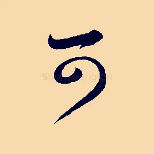 可
