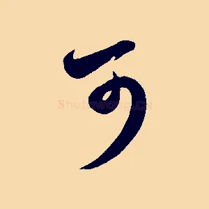 可
