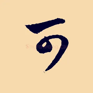 可