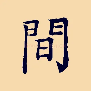 間