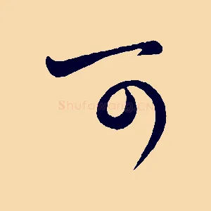 可