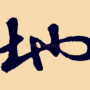 地