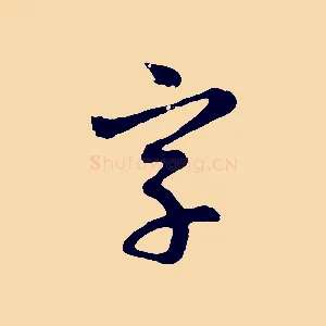 字