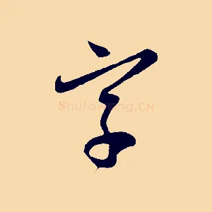 字