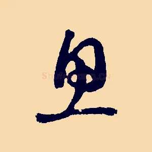 思
