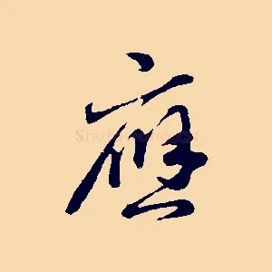 應