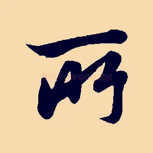 所