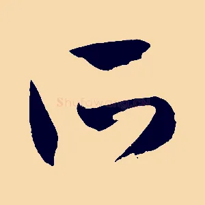 所
