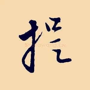 提