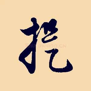 提