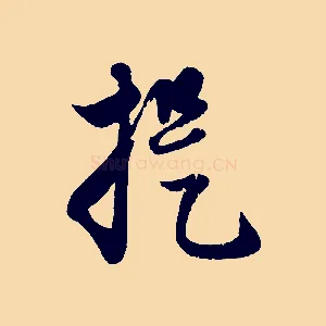 提