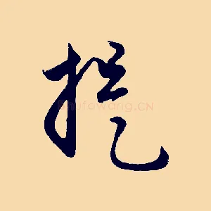提