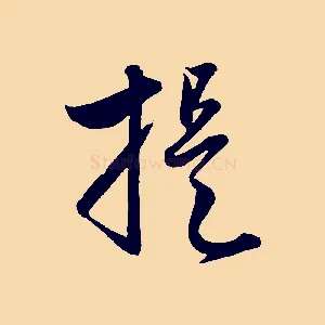 提
