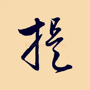 提