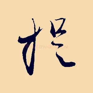 提