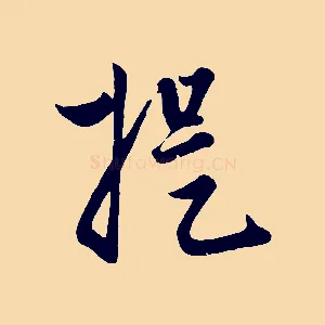 提