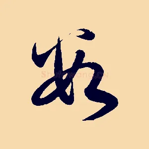 數