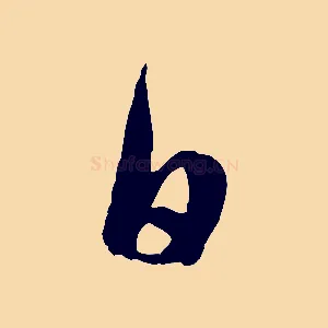 日