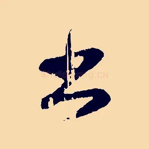 書