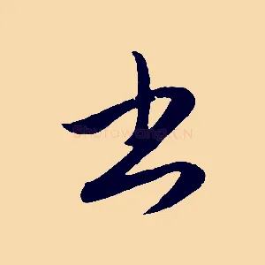書