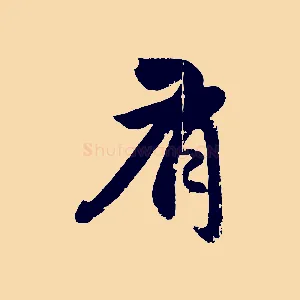 有