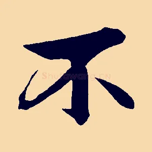 不