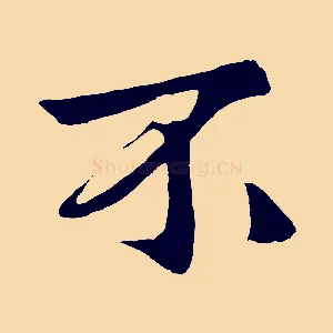 不