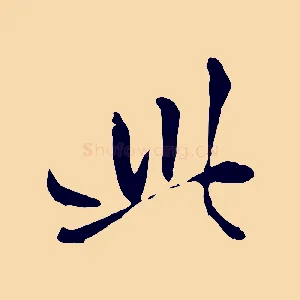 此